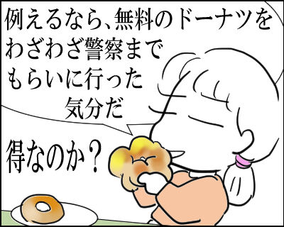 宝くじ　拾う　13