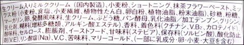 ヤマザキ　生ドーナツ抹茶 (3)圧縮