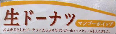 ヤマザキ 4個 マンゴークリーム (4)圧縮