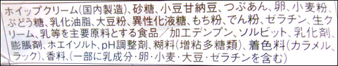ヤマザキ　生どら焼き　甘納豆２３ (5)圧縮