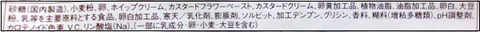 ヤマザキ　4個卵スフレ (5)圧縮