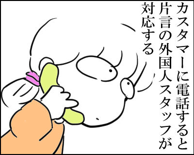 4amazon 発注ミス　3