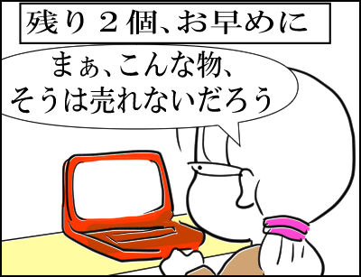 anazon ラスト1 3
