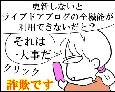 スマホ　ウイルス　5
