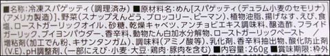 オーマイ　ペペロンチーノ (11)圧縮
