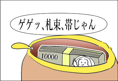 100肝炎拾う　4