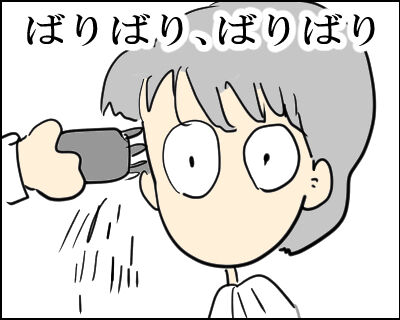 ツーブロック 7