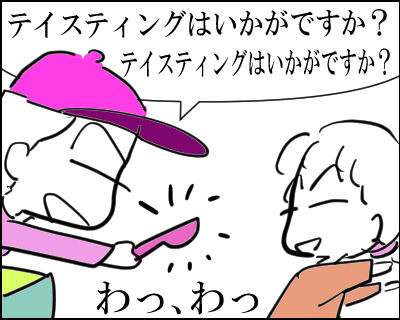 31アイス　ナフサ 2