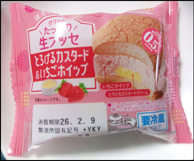 ヤマザキ　生ぶっせ苺 (1)圧縮