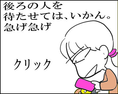 スマホ　ウイルス　3