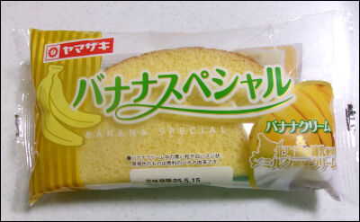 ヤマザキ バナナスペシャル (1)圧縮
