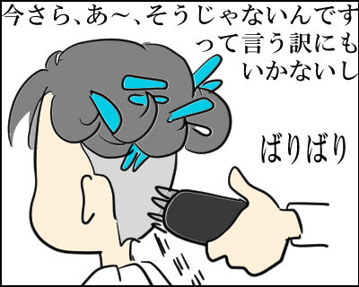 ツーブロック 9