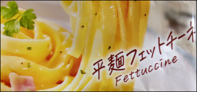 日清もちもち生パスタカルボナーラ (11)圧縮