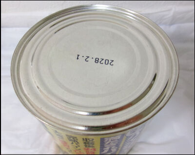 ドンキ パイン缶 (14)圧縮