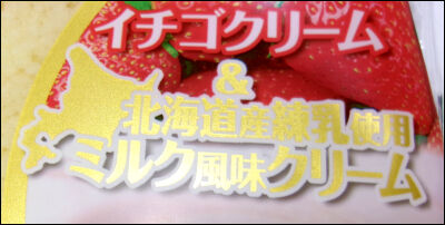 ヤマザキ　苺スペシャル (3)圧縮