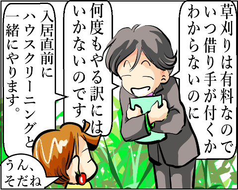 猫 38補足-1-4
