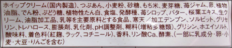 ヤマザキ春どら桜餅 (11)あ