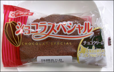 ヤマザキ ショコラスペシャル (1)圧縮
