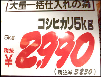 備蓄米ドンキイレギュラー2026・1 (6)圧縮