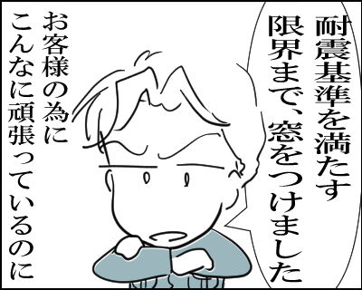 建売住宅　窓　10