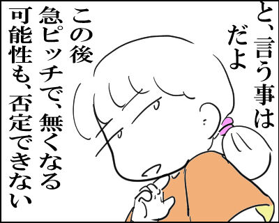 備蓄米ドンキ突然５・1月下旬7