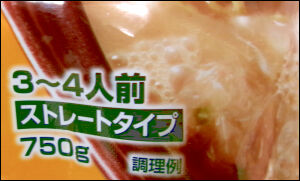 ミツカン　豚骨醬油鍋 (2)圧縮