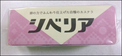 シベリア (2)圧縮