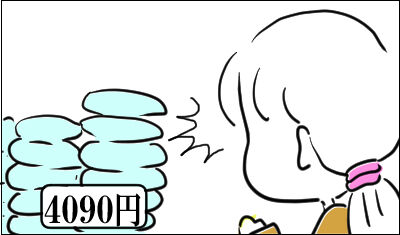 ドンキ　まんぷく米　2026　5月 (2)圧縮 2