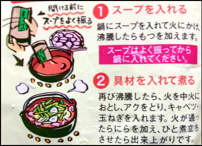 ダイショーもつ鍋味噌 2 (5)圧縮