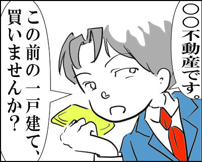 建売中古　ローン4