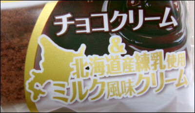 ヤマザキ ショコラスペシャル (4)圧縮