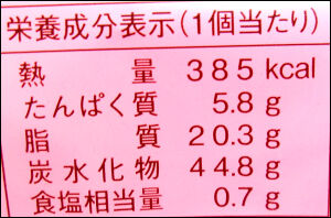 ヤマザキ　ダブルホイップデニッシュ苺 (10)圧縮