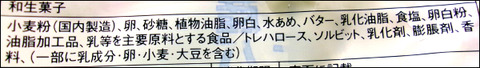 ヤマザキ　北海道産バターの蒸しケーキ (4)圧縮