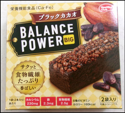 バランスパワー ブラックカカオ (1)圧縮