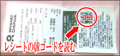 ミスド半額2026 1月 5