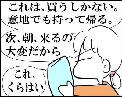 備蓄米ドンキ突然4