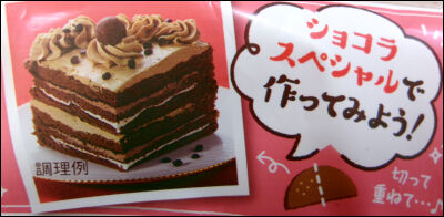 ヤマザキ　ショコラスペシャル (5)圧縮