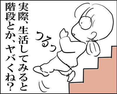 建売　ワックス　2