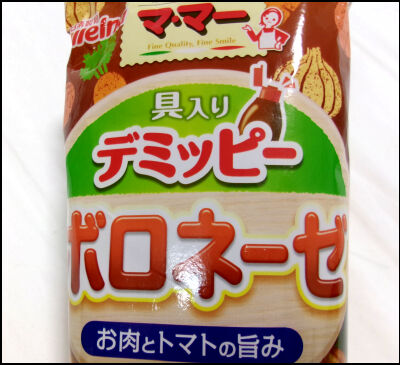 ママー　デミッピー (4)圧縮