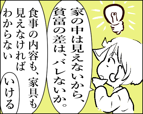 猫 68-1-2