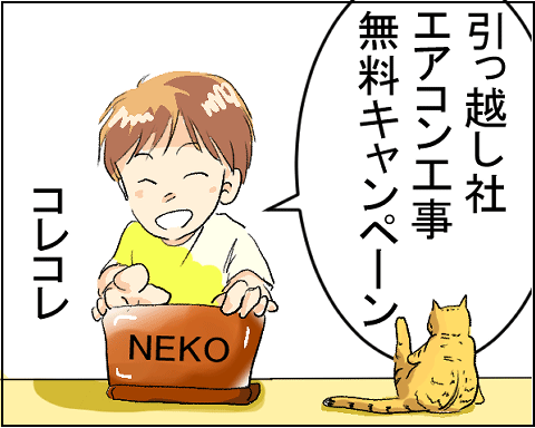 猫 18-4