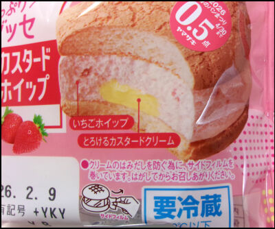 ヤマザキ　生ぶっせ苺 (3)圧縮