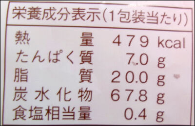 ヤマザキ ショコラスペシャル (6)圧縮