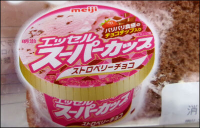 ヤマザキ　ストロベリーチョコ風味ケーキ (3)圧縮