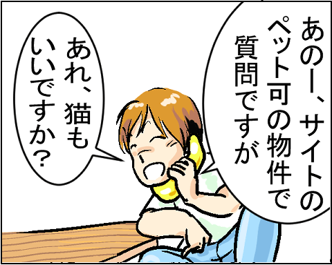 猫 3-5