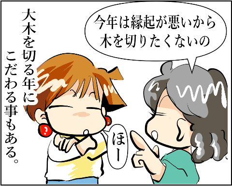 猫 38補足-3-15