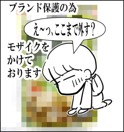 pv鍋　まずい (40)