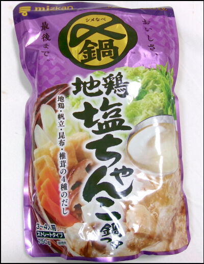 ミツカン　地鶏塩ちゃんこ (38)圧縮