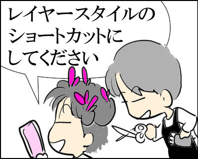 ツーブロック沼 3