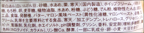 ヤマザキ雪どら　マロン (8)圧縮